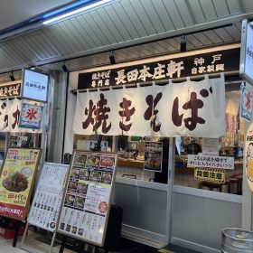 nagatahonjyoken-1-20250815