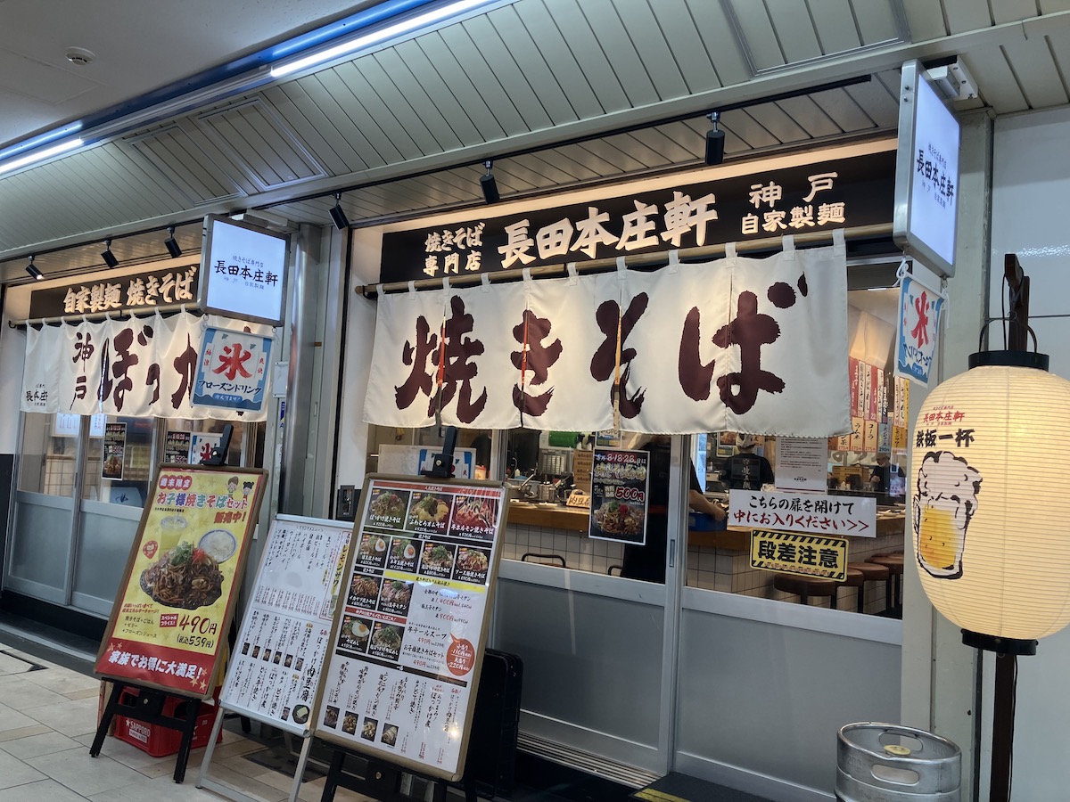 「丸亀製麺」の焼きそば専門店【長田本庄軒】とは？　792円「ぼっかけ焼きそば」がすごかった！の画像1