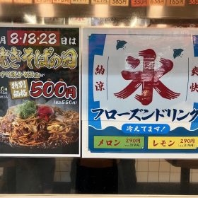 nagatahonjyoken-14-20250815