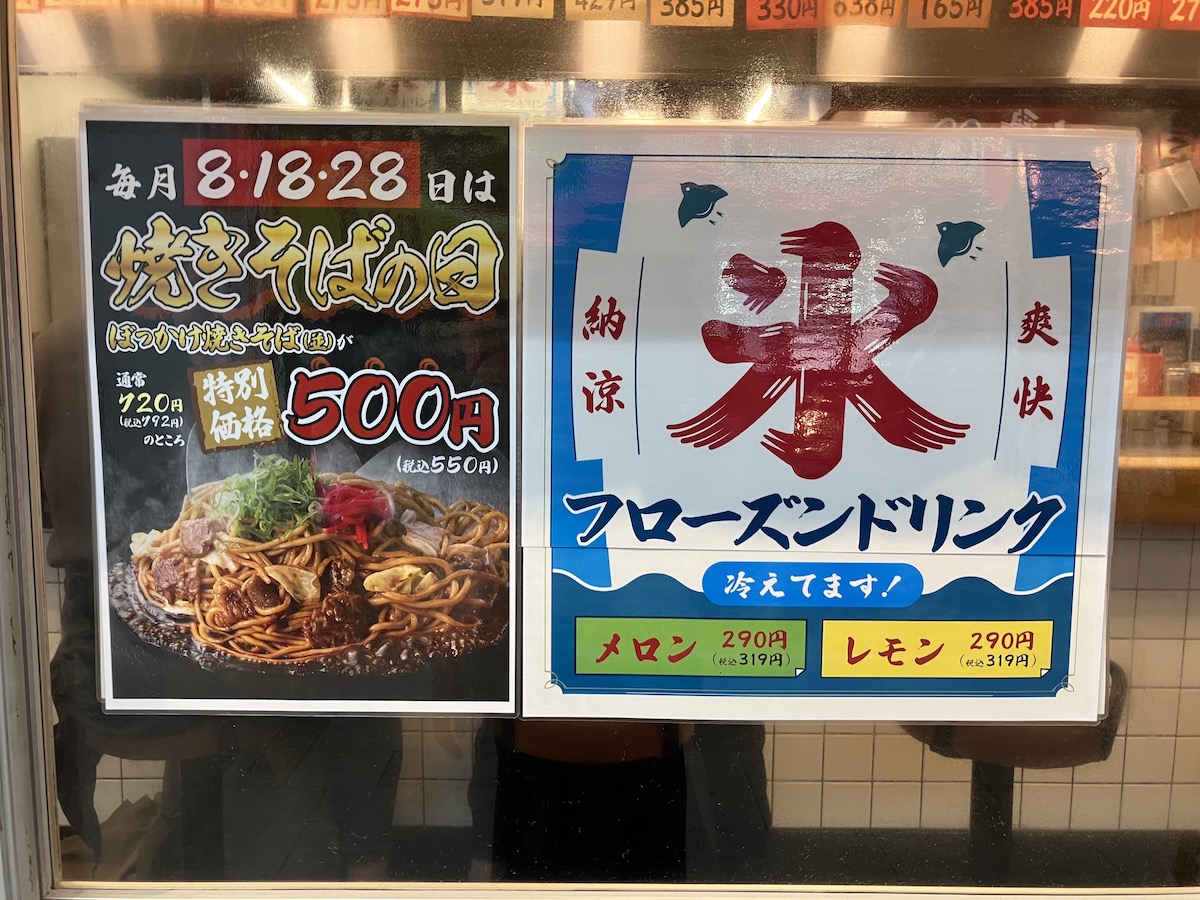 「丸亀製麺」の焼きそば専門店【長田本庄軒】とは？　792円「ぼっかけ焼きそば」がすごかった！の画像17