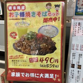 nagatahonjyoken-2-20250815