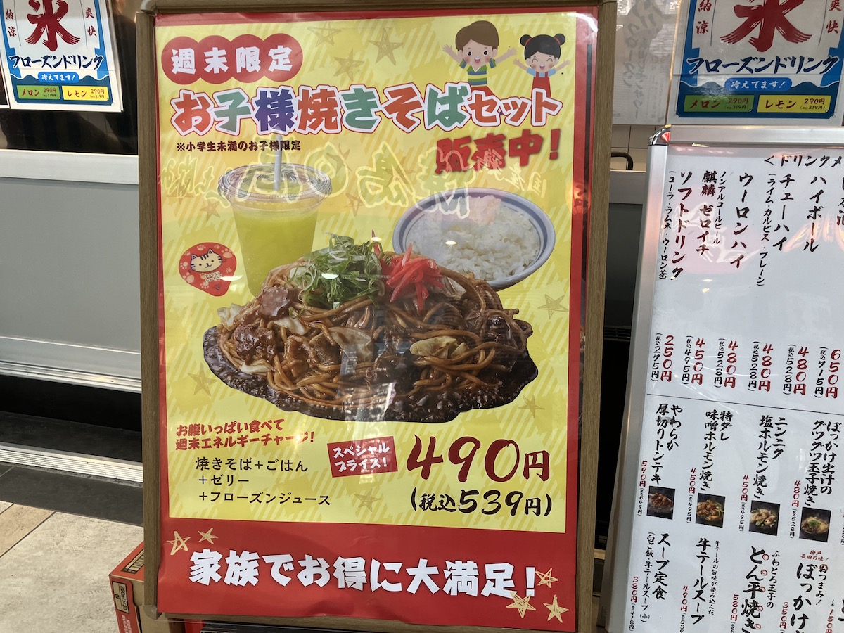 「丸亀製麺」の焼きそば専門店【長田本庄軒】とは？　792円「ぼっかけ焼きそば」がすごかった！の画像16