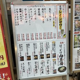 nagatahonjyoken-3-20250815