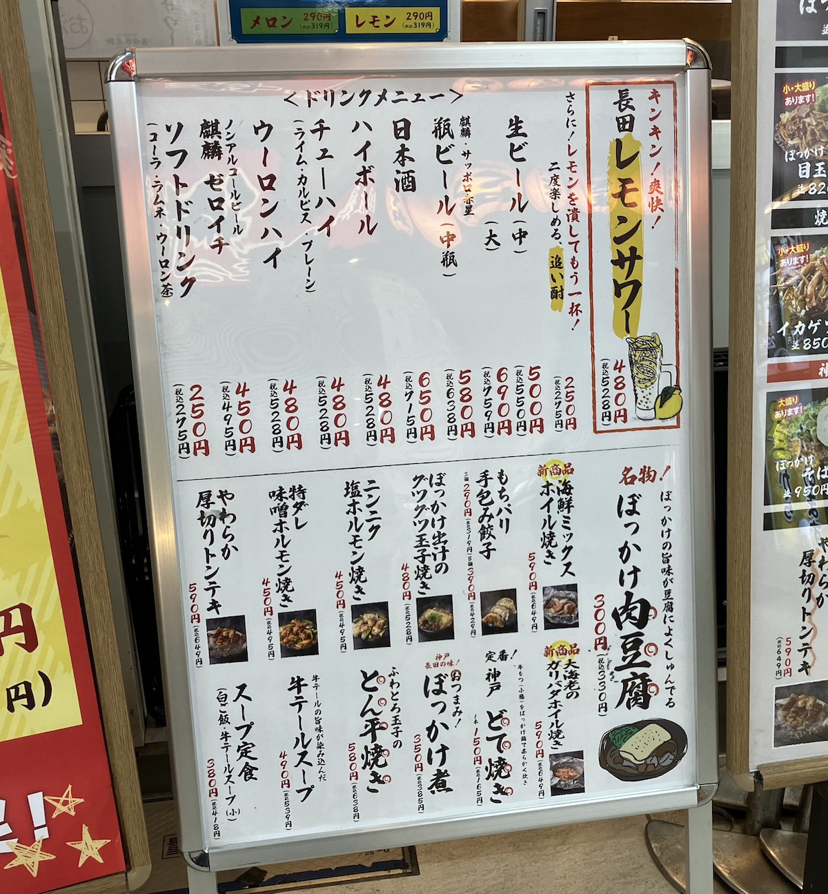 「丸亀製麺」の焼きそば専門店【長田本庄軒】とは？　792円「ぼっかけ焼きそば」がすごかった！の画像8