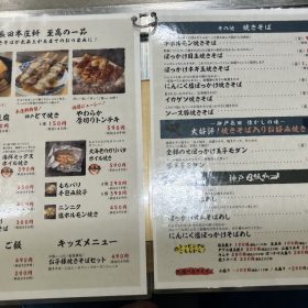 nagatahonjyoken-4-20250815