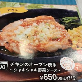 olivenooka-menu