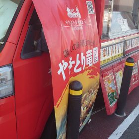 ryuhou-01-20250808
