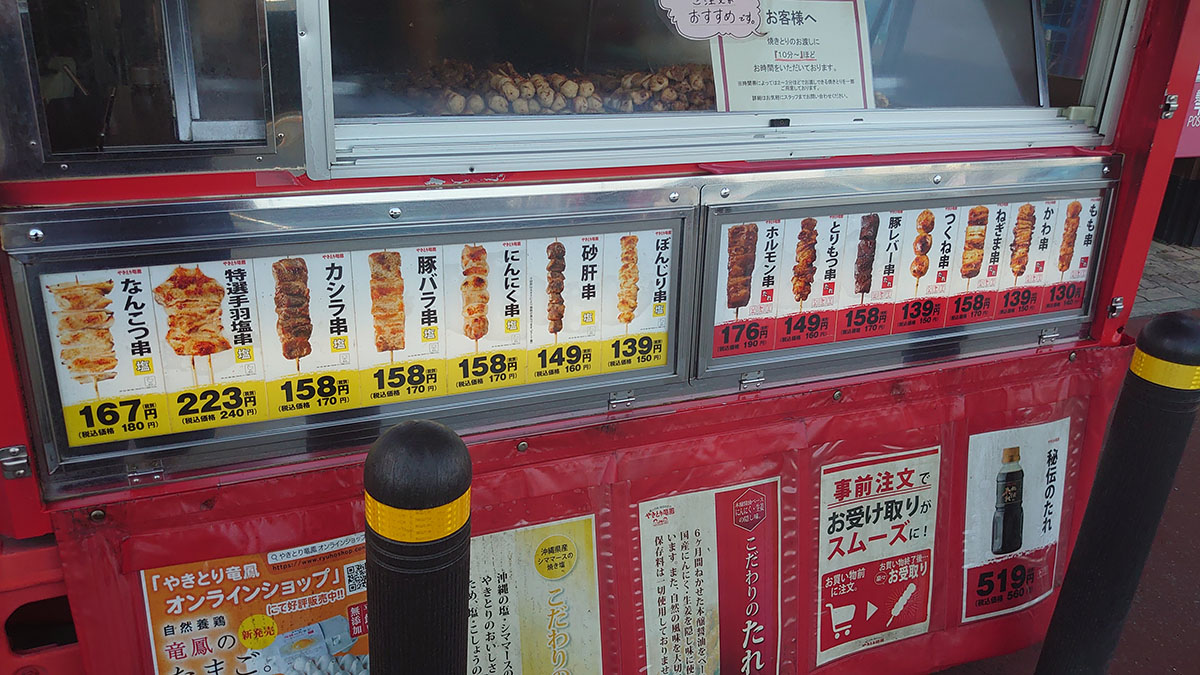 スーパーで見かける移動販売【やきとり竜鳳】全14メニューを実食！　「味わい最高」おすすめベスト3は？の画像3