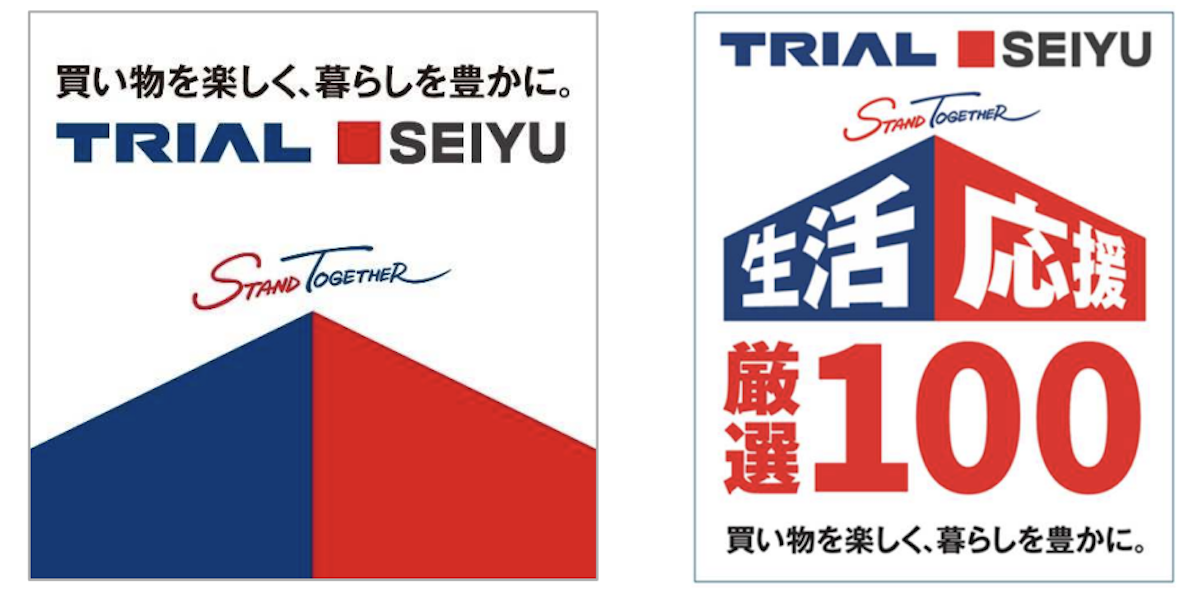 【⻄友】食品・日用品など100品目以上を8月6日から値下げ！　「お買い得商品」18品をチェック！の画像1
