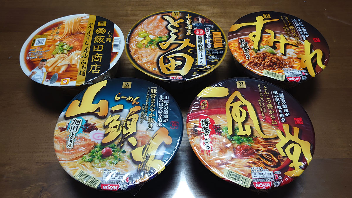 「一風堂」超えたカップ麺は？354円【有名店監修シリーズ】実食ランキング、「麺が感動レベルの逸品」はコレ！の画像2