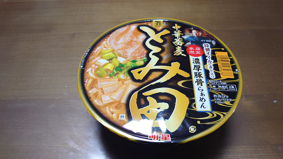 「一風堂」超えたカップ麺は？354円【有名店監修シリーズ】実食ランキング、「麺が感動レベルの逸品」はコレ！の画像3