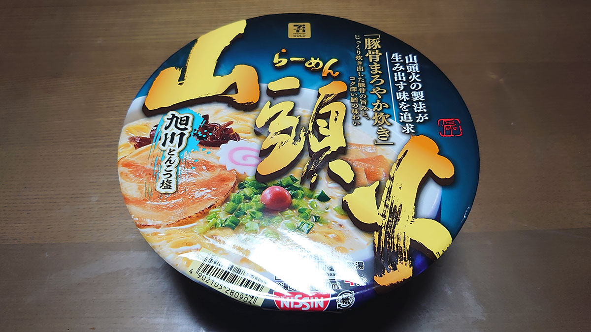 「一風堂」超えたカップ麺は？354円【有名店監修シリーズ】実食ランキング、「麺が感動レベルの逸品」はコレ！の画像7