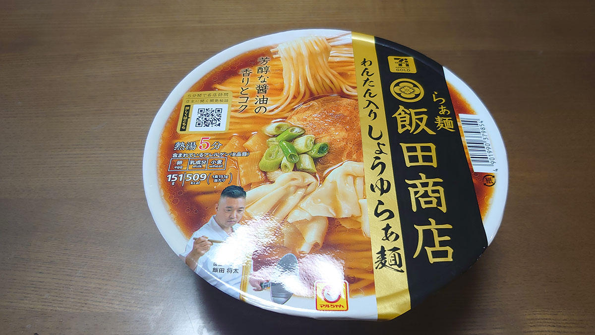 「一風堂」超えたカップ麺は？354円【有名店監修シリーズ】実食ランキング、「麺が感動レベルの逸品」はコレ！の画像19