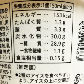 seven_eleven-tiramisu_shaved_ice-11-20250814