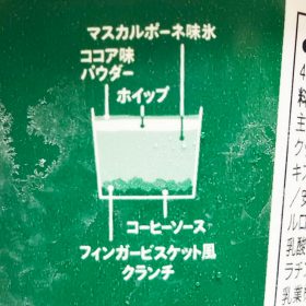 seven_eleven-tiramisu_shaved_ice-3-20250814