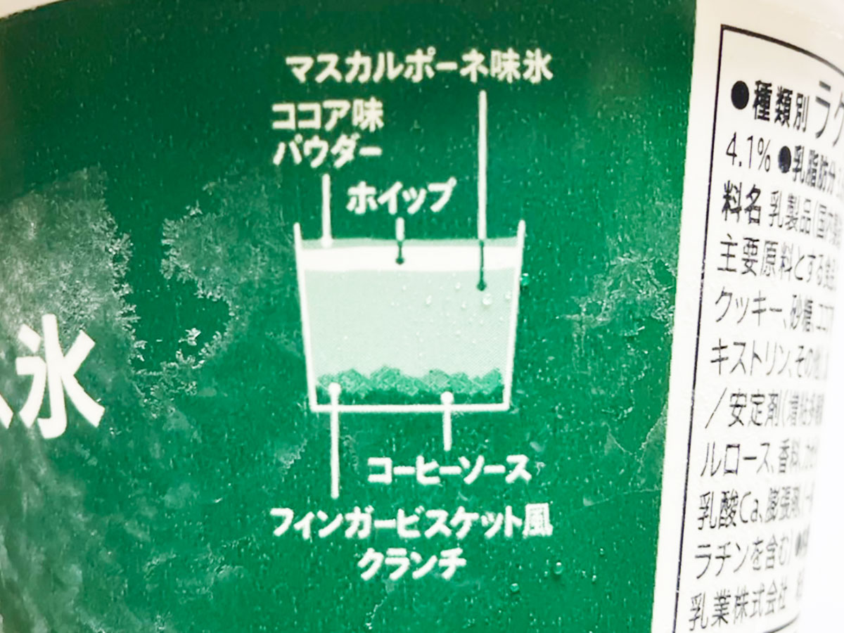 「最高売上に納得！」【セブン】復活販売257円「キャラメル氷」、極上スイーツで感動のおいしさ！の画像1
