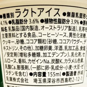 seven_eleven-tiramisu_shaved_ice-4-20250814