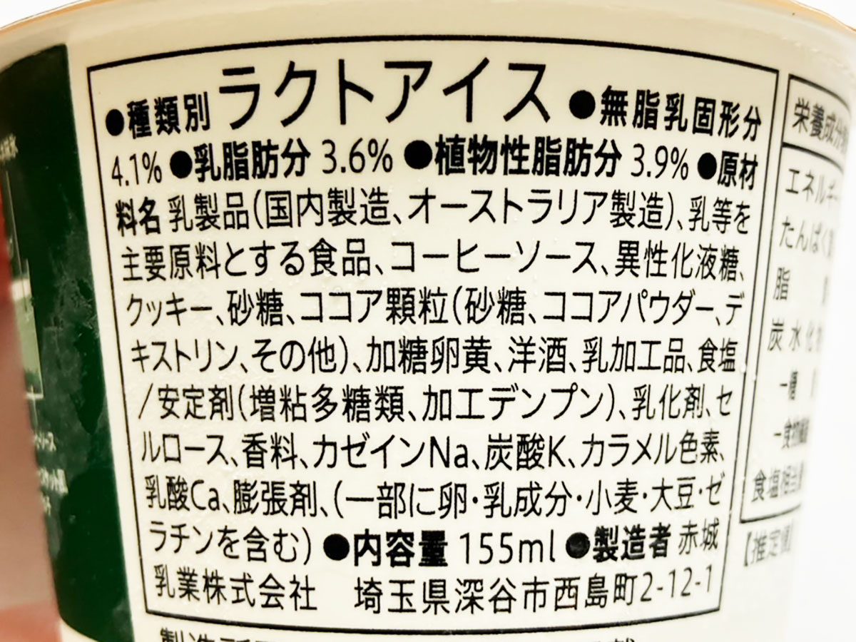 「最高売上に納得！」【セブン】復活販売257円「キャラメル氷」、極上スイーツで感動のおいしさ！の画像1