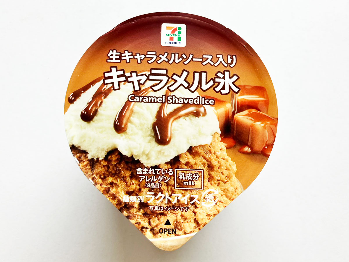 「最高売上に納得！」【セブン】復活販売257円「キャラメル氷」、極上スイーツで感動のおいしさ！の画像1