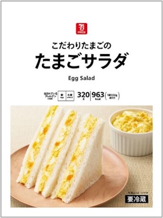 低価格PB「セブン・ザ・プライス」、ツナ6缶「537円」ほか新作ラインアップは？の画像6
