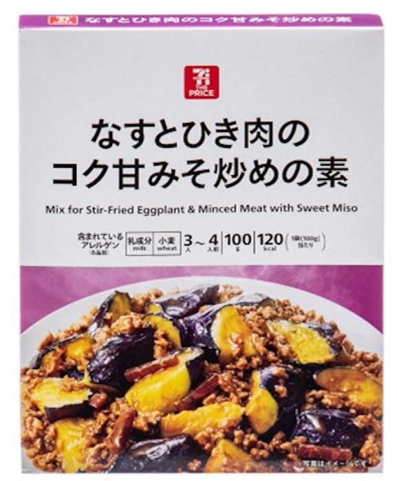 低価格PB「セブン・ザ・プライス」、ツナ6缶「537円」ほか新作ラインアップは？の画像4