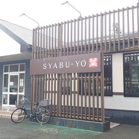 shabuyo-02-20250814