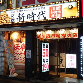 shinjidai-02-20250815