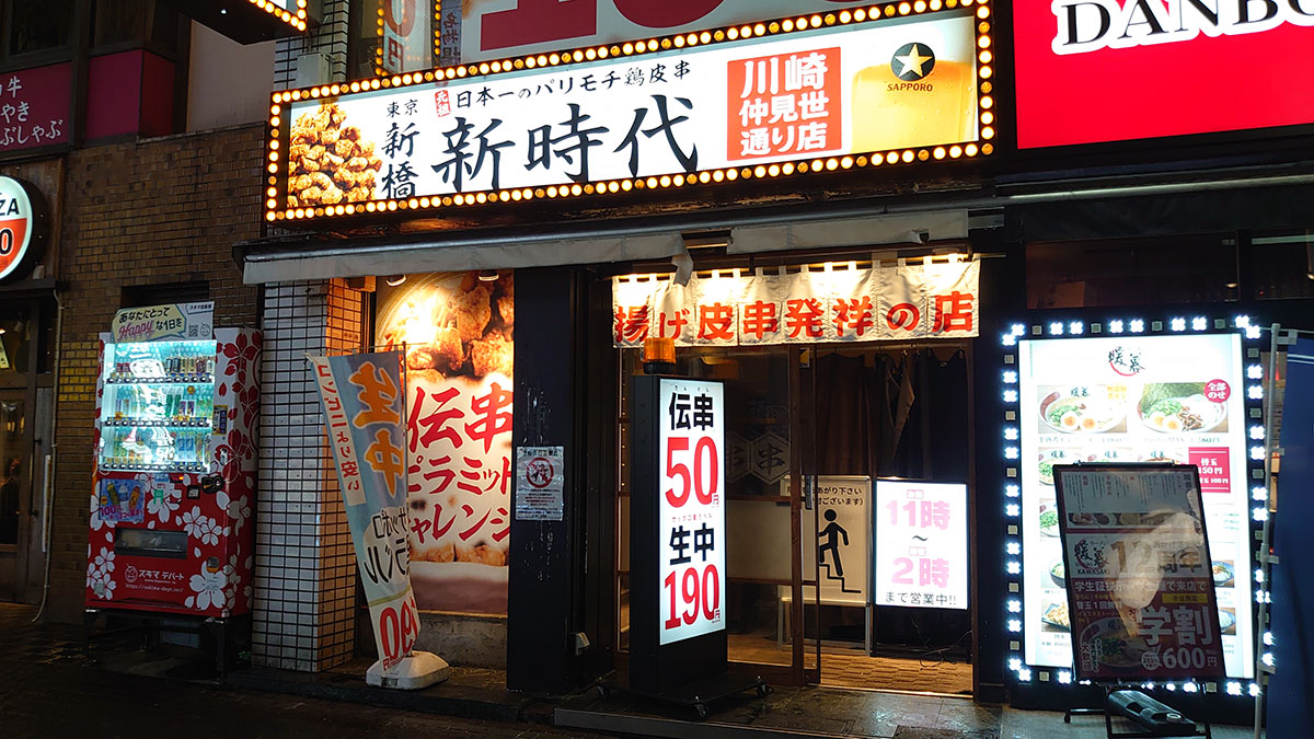 55円「伝串」は「ハイレベルな味」？　急増中チェーン【新時代】全串メニュー実食、おすすめベスト3は？の画像1