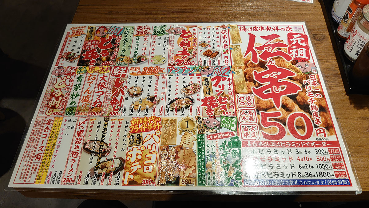 55円「伝串」は「ハイレベルな味」？　急増中チェーン【新時代】全串メニュー実食、おすすめベスト3は？の画像3
