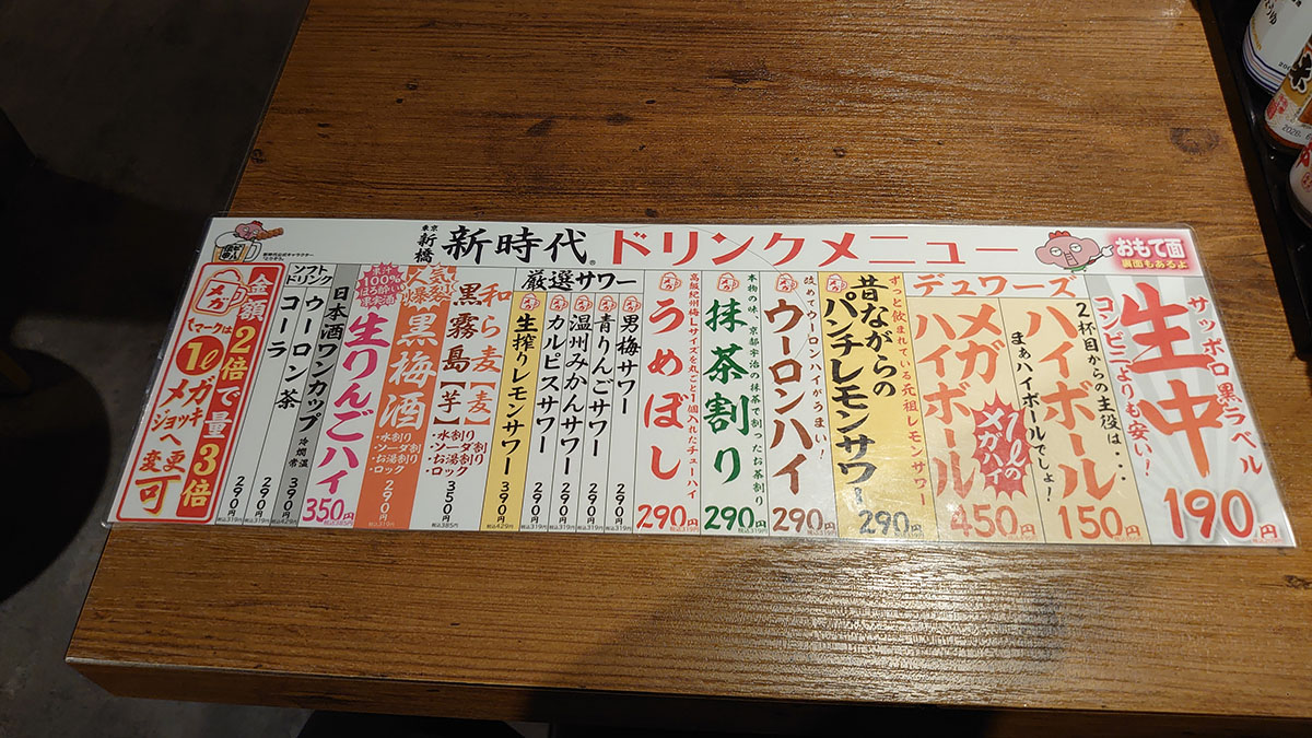 55円「伝串」は「ハイレベルな味」？　急増中チェーン【新時代】全串メニュー実食、おすすめベスト3は？の画像5