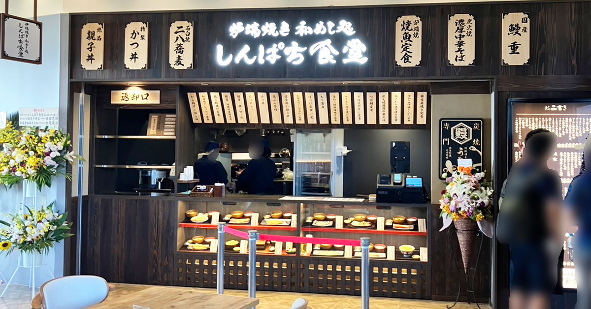 究極の「こういうのでいいんだよ」！【しんぱち食堂】594円「銀じゃけ朝定食」なんでこんなにおいしいの？の画像1