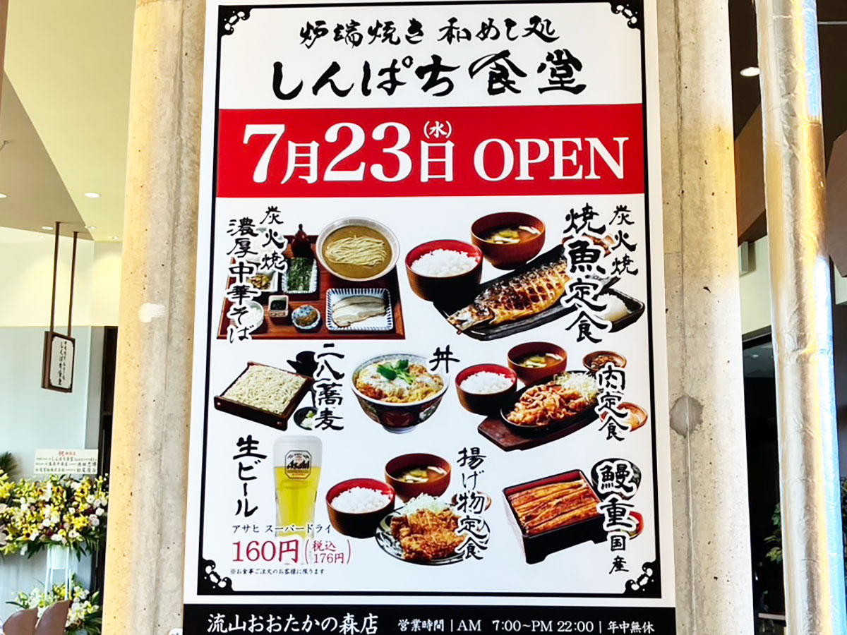 ＜校正中＞ビールが176円で飲める【しんぱち食堂】、500円台で食べられる「完ぺきな朝食」とは？　提供スピードに「えっ？」の画像3