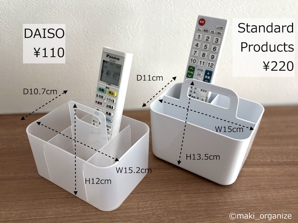 韓国インテリアの名品ソックリで激安！　【スタプロ】220円「小物入れ収納ケース 」高見え＆便利！の画像13