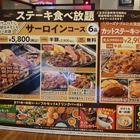 steakgusto-2-202402