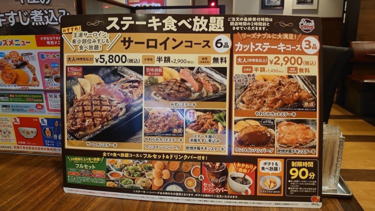 【ステーキガスト】2900円「ステーキ食べ放題」全メニュー実食、「かなりレベルの高い」おすすめ肉は？の画像4