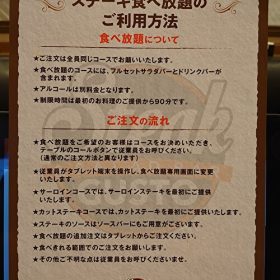 steakgusto_menu02