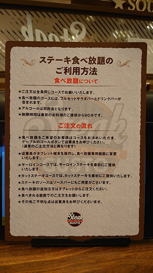 【ステーキガスト】2900円「ステーキ食べ放題」全メニュー実食、「かなりレベルの高い」おすすめ肉は？の画像5