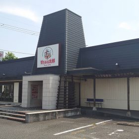 sutamina-taro-02-20250828