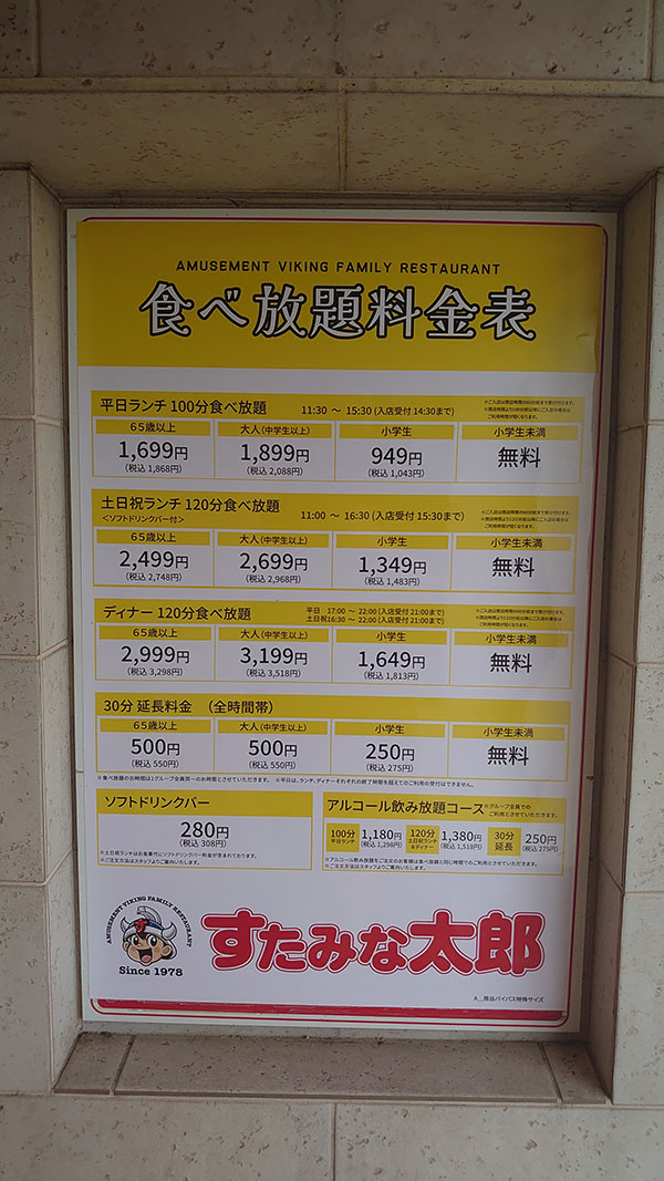 【すたみな太郎】2088円「平日ランチ食べ放題」全肉19品を爆食！　おすすめ肉ベスト3は？の画像3