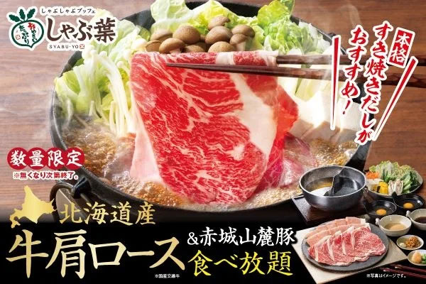 【しゃぶ葉】大好評で数量限定復活、4,399円コースの中身は？　牛たん＆銘柄豚も食べ放題の画像2