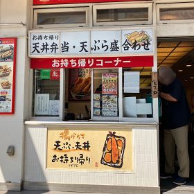 tenya-bento-11-20250820