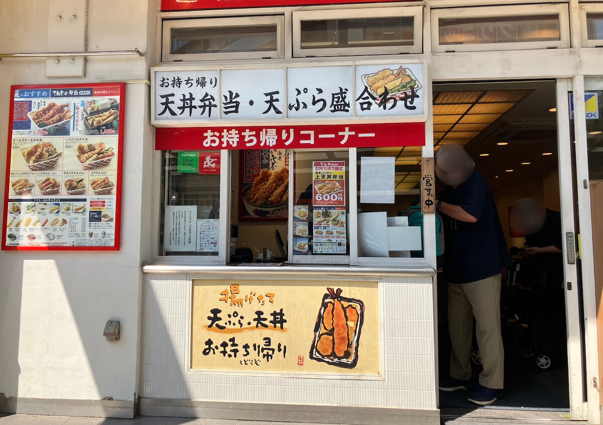 【天丼てんや】600円「上天丼弁当」驚がくの満足度！　「51カ月連続で売上増」に納得だったの画像2