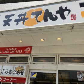 tenya-bento-8-20250820