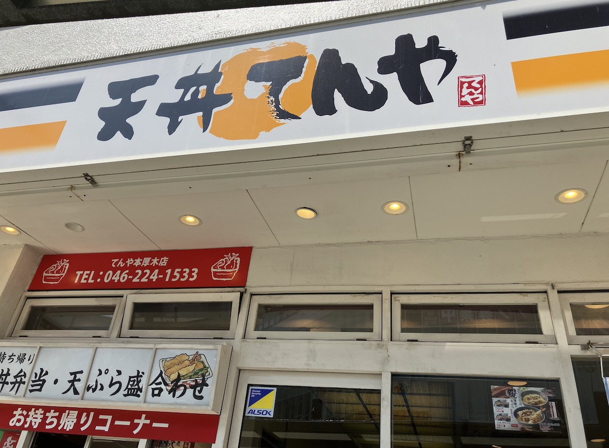 【天丼てんや】600円「上天丼弁当」驚がくの満足度！　「51カ月連続で売上増」に納得だったの画像1