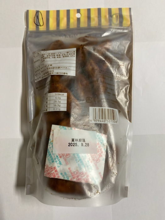【ユニー】販売「お豆腐屋さんの豆乳で作った豆乳ドーナツ」→自主回収の画像4
