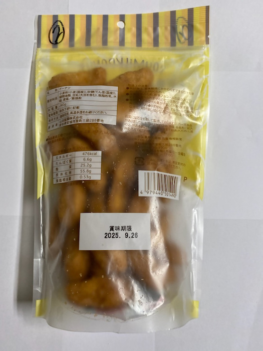 【ユニー】販売「お豆腐屋さんの豆乳で作った豆乳ドーナツ」→自主回収の画像2