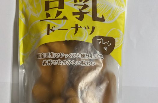 【ユニー】販売「お豆腐屋さんの豆乳で作った豆乳ドーナツ」1万2000個→自主回収