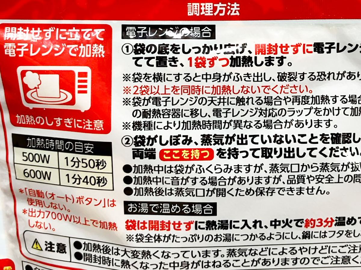 人気1位【西友】の味は？　200円台「マッサマンカレー」実食比較、【トップバリュ】は海老感強め！の画像5