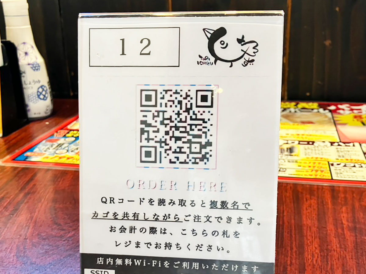 ＜校正中＞激安穴場ランチ【とりいちず】「790円定食」が断然お得！　“でか唐揚げ”＆自家製タルタルに大満足の画像6