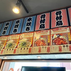 toriichizu-lunch_menu-2-20250807